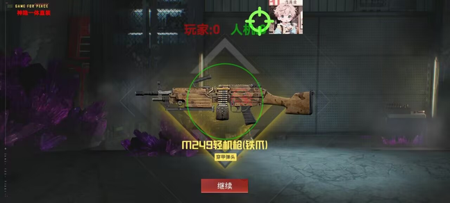 和平精英辅助《天使》
